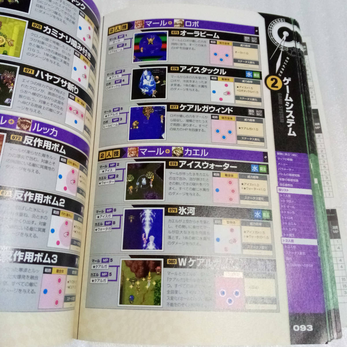 クロノトリガー アルティマニア Chrono Trigger Ultimania ニンテンドーds版 ガイドブック ゲーム攻略本 ロールプレイング 売買されたオークション情報 Yahooの商品情報をアーカイブ公開 オークファン Aucfan Com