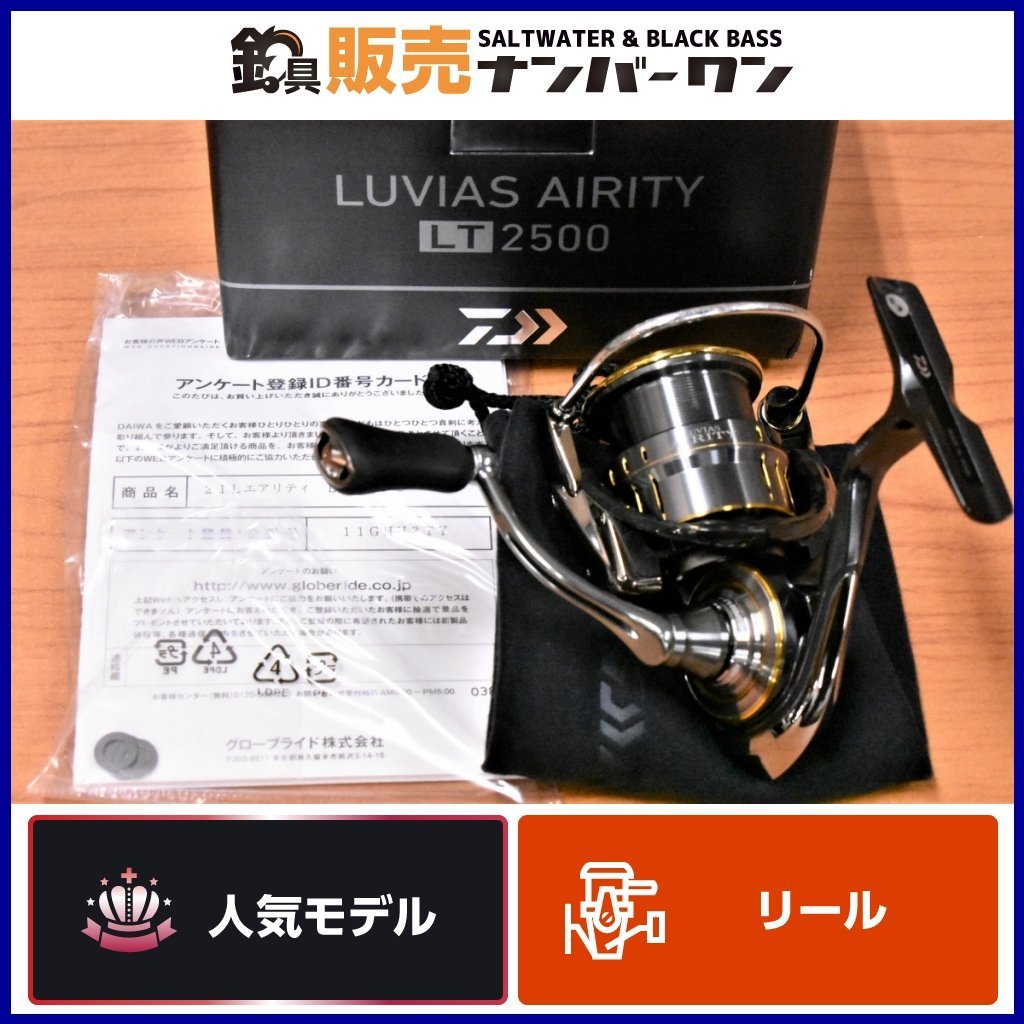 1スタ ダイワ 21 ルビアス エアリティ Lt 2500 Daiwa Luvias Airity エギング ロックフィッシュ 等に 日本製 Kkr O1 ダイワ 売買されたオークション情報 Yahooの商品情報をアーカイブ公開 オークファン Aucfan Com