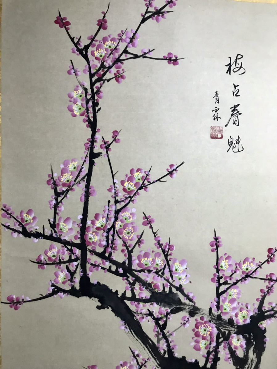 仏陀] 青霖「桜占春魁」紙本 肉筆 大幅 花鳥図 さくら 花図 小鳥 鳥獣