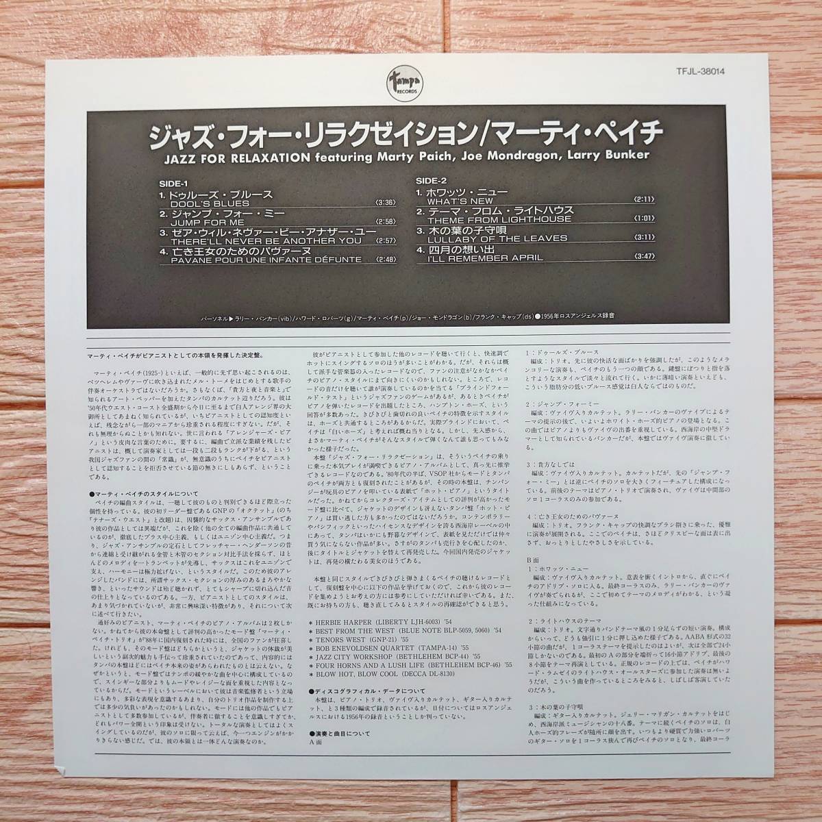 Jazz Marty Relaxation - Paich For for ⁄ | : RE eBay Album, LP