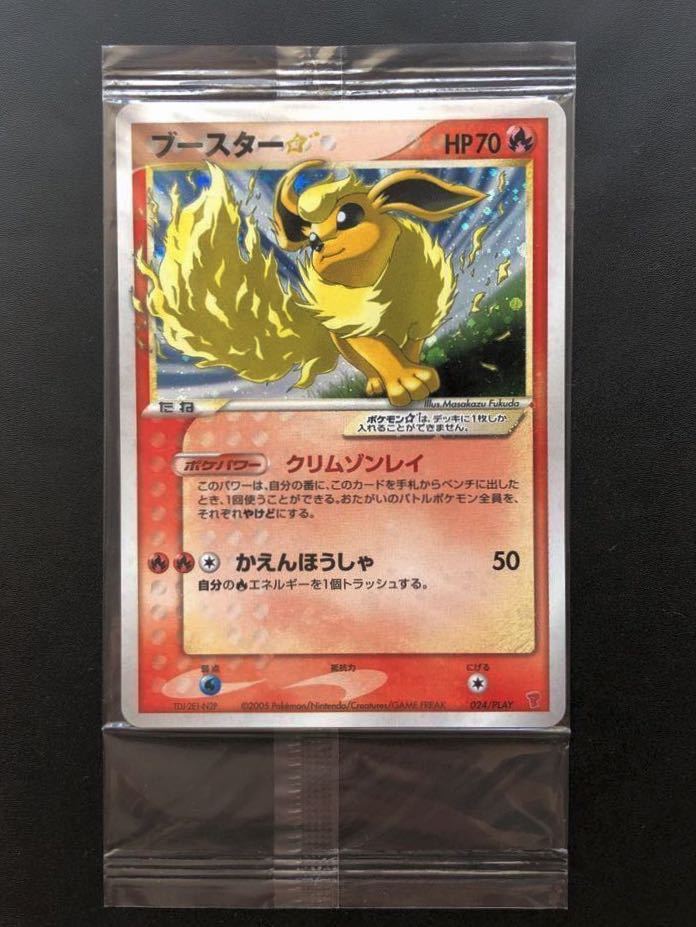 未開封 ポケモンカード ブースター☆ プレイヤーズ 024/PLAY プロモ  