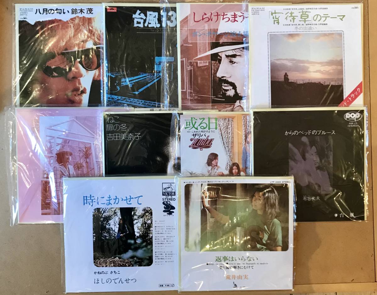 □美品!□V.A. (荒井由実、吉田美奈子、細野晴臣 等) / Japanese □美品!□V.A. (荒井由実、吉田美奈子、細野晴臣 等) / Japanese
