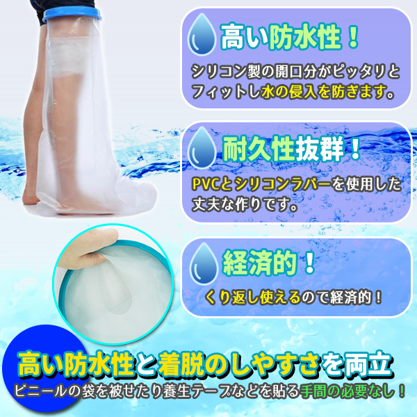 ギプスカバー ギブスカバー 防水 足 脚 シャワーカバー 膝ま ロング 繰り返し使える 大人 子供 お風呂 入浴 骨折 怪我 その他 売買されたオークション情報 Yahooの商品情報をアーカイブ公開 オークファン Aucfan Com ギプスカバー ギブスカバー 防水 足 脚 シャワーカバー 膝ま ロング 繰り返し使える 大人 子供 お風呂 入浴 骨折 怪我 その他 売買されたオークション情報 Yahooの商品情報をアーカイブ公開 オークファン Aucfan Com