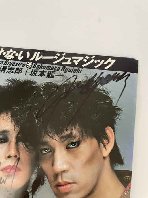 直筆サイン 坂本龍一 忌野清志郎 EPレコード 検索用 山口百恵 テレサ