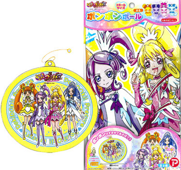 ドキドキ！プリキュア ボンボンボールスモール ほし・まる・ハート3 