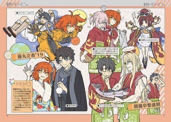Fate/GOMEMO 4」 ワダメモ ワダアルコ FGO 同人誌 イラスト集 Fate
