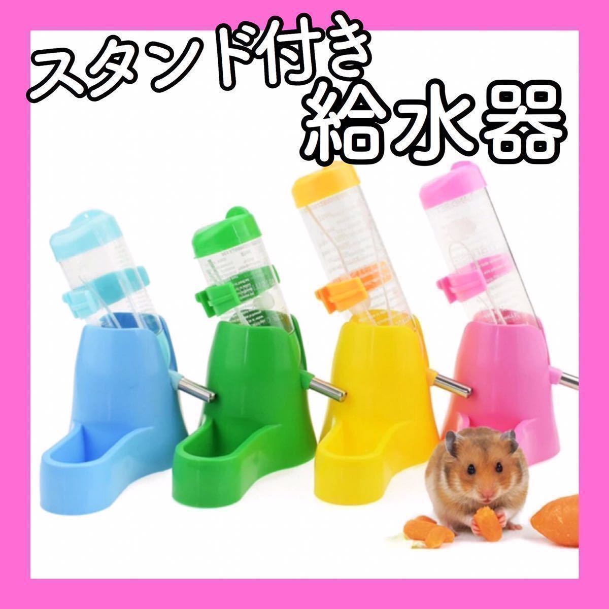 W59 給水器 餌入れ 水飲み 食器 ハムスター用品 小動物 エサ入れ 水槽 ウォーターボトル 給水ボトル えさ入れ 水入れ その他 売買されたオークション情報 Yahooの商品情報をアーカイブ公開 オークファン Aucfan Com