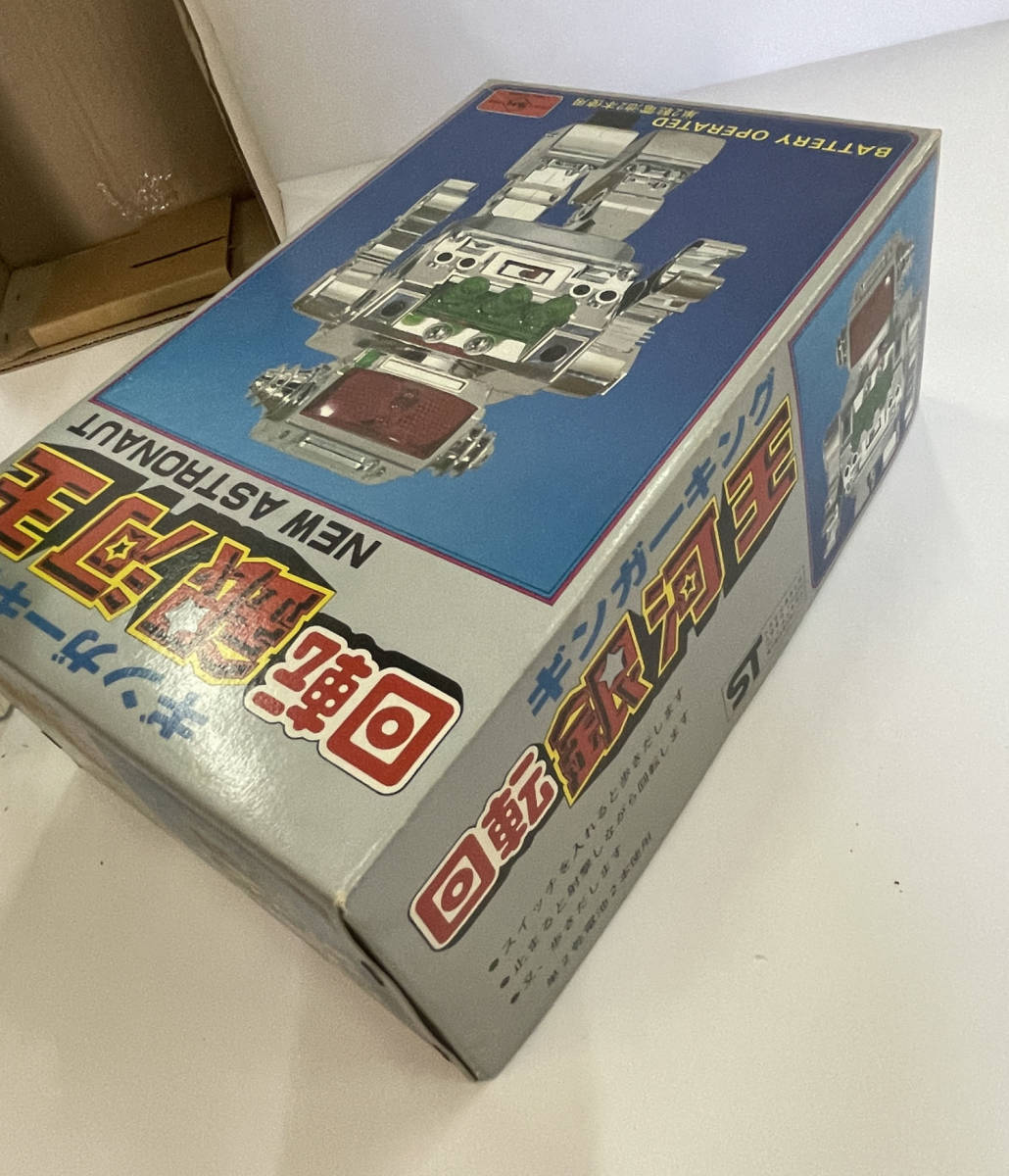 昭和レトロ ギンガーキング 回転銀河王 堀川玩具 身長24センチ ロボット 売買されたオークション情報 Yahooの商品情報をアーカイブ公開 オークファン Aucfan Com