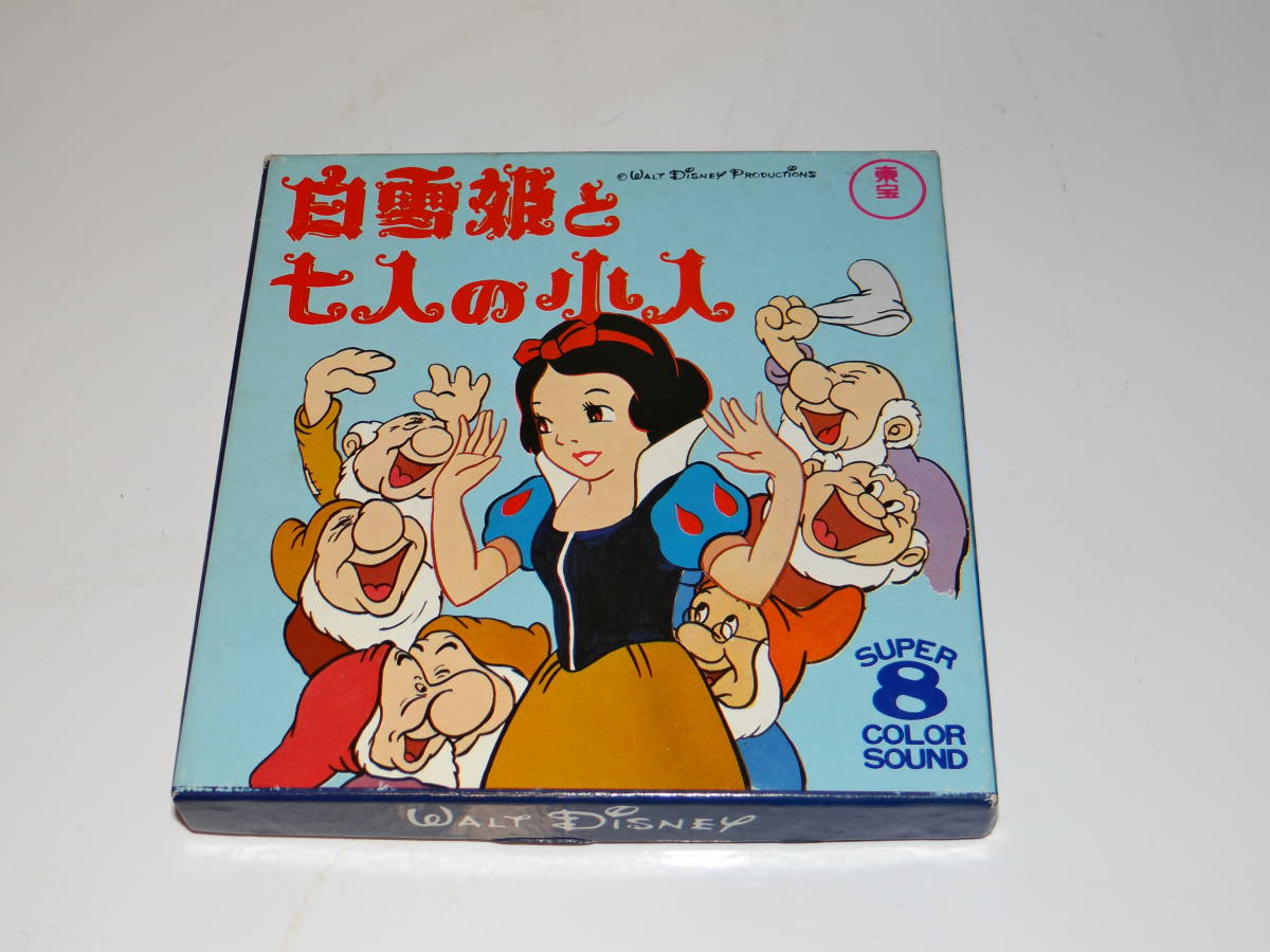 白雪姫と七人の小人 ディズニー cm ホーム＆キッチン x c.1937