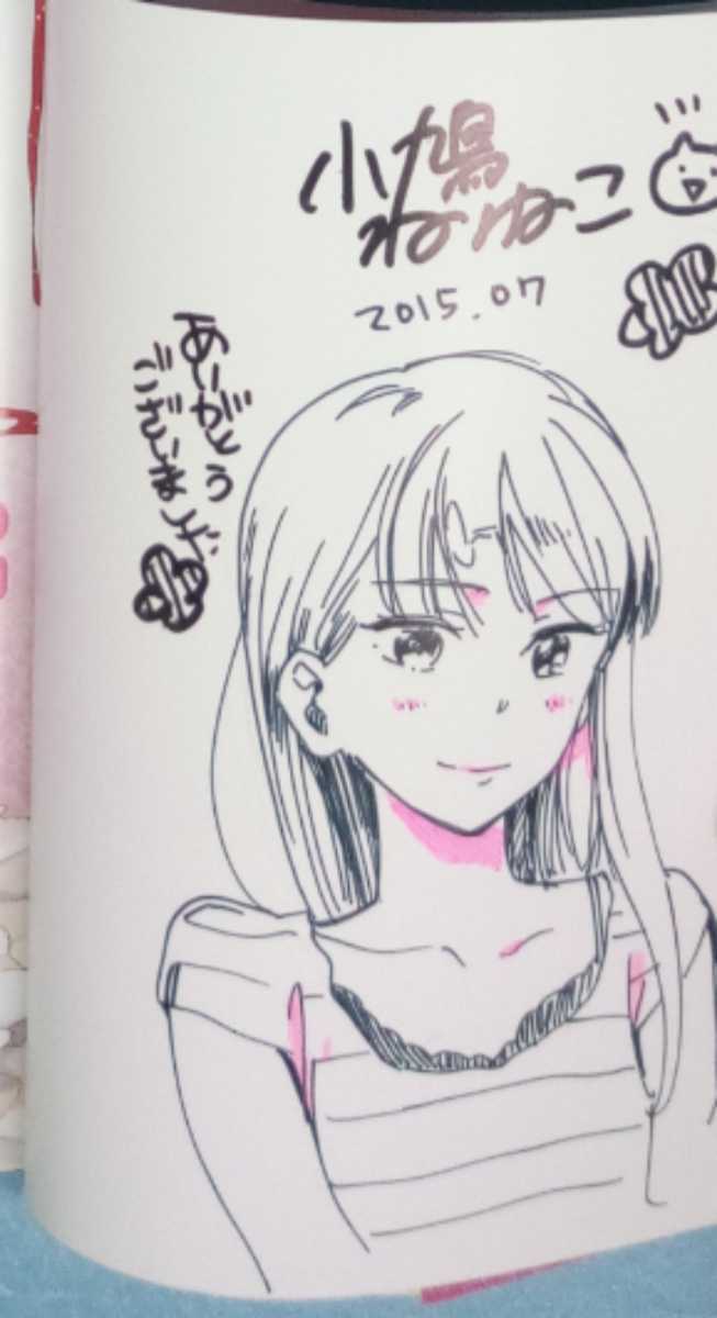 純愛とろとりっぷ 小鳩ねねこ 直筆イラスト入りサイン本 サイン 直筆画 売買されたオークション情報 Yahooの商品情報をアーカイブ公開 オークファン Aucfan Com 純愛とろとりっぷ 小鳩ねねこ 直筆イラスト入りサイン本 サイン 直筆画 売買されたオークション情報 Yahooの商品情報をアーカイブ公開 オークファン Aucfan Com