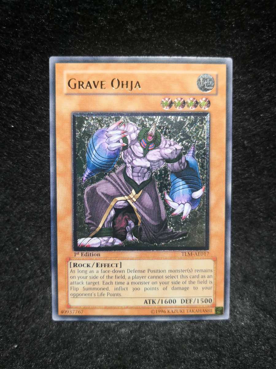 遊戯王 旧アジア版 グレイヴオージャ TLM-AE017 アルティメット 