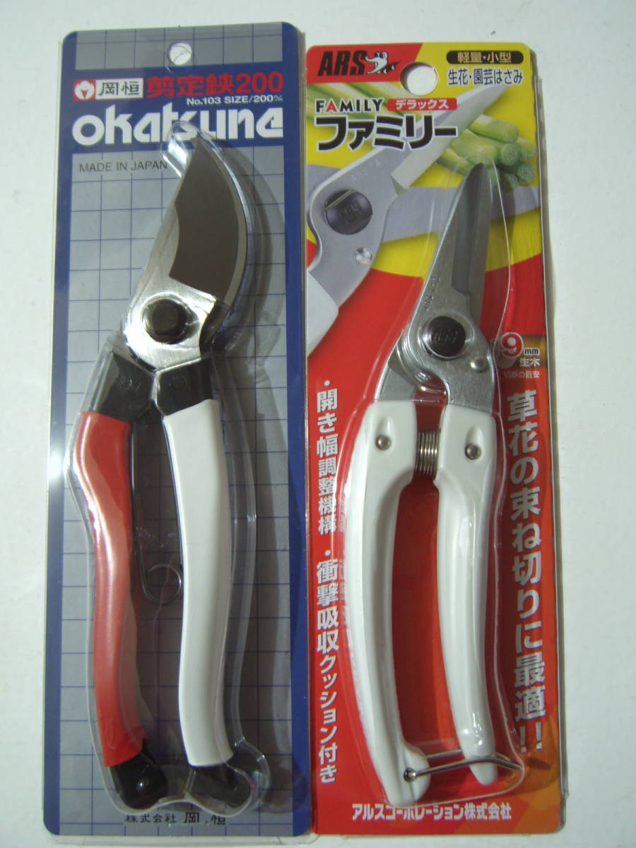 岡恒剪定鋏0 アルス剪定鋏ファミリー 計2個 限定1セット はさみ のこぎり 売買されたオークション情報 Yahooの商品情報をアーカイブ公開 オークファン Aucfan Com 岡恒剪定鋏0 アルス剪定鋏ファミリー 計2個 限定1セット はさみ のこぎり 売買されたオークション情報 Yahooの商品情報をアーカイブ公開 オークファン Aucfan Com