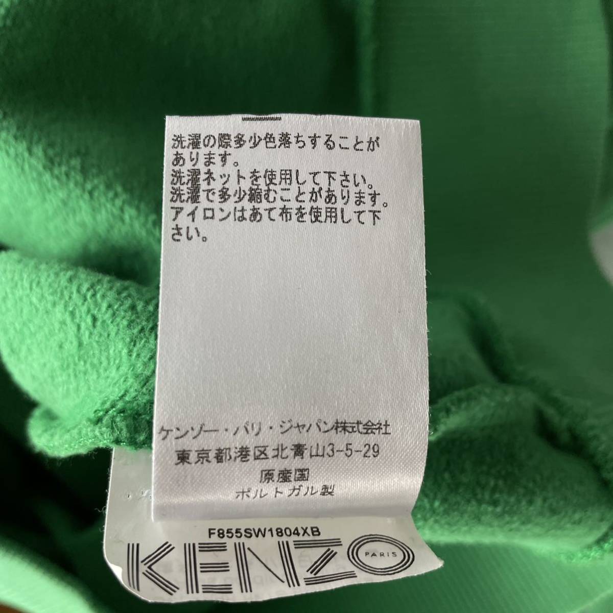 大人気》Kenzo ケンゾー 虎 タイガー トレーナー スウェット グリーン 