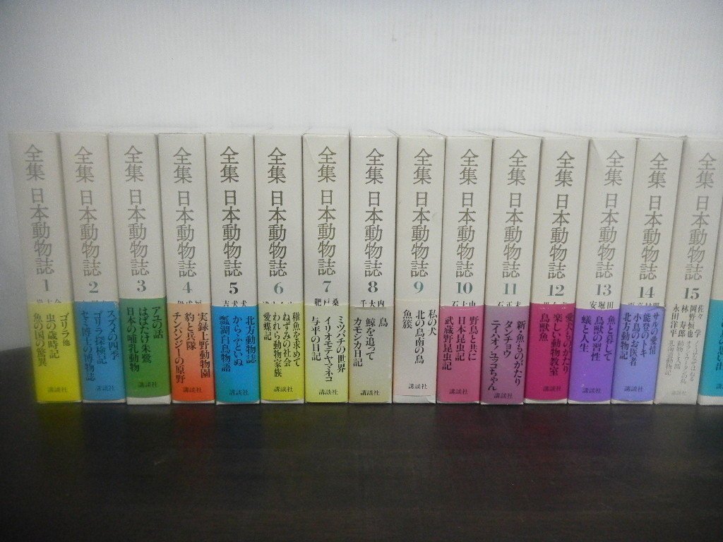 全集 日本動物誌 全30巻 - 1～27巻（28 Yahoo!オークション 30巻は