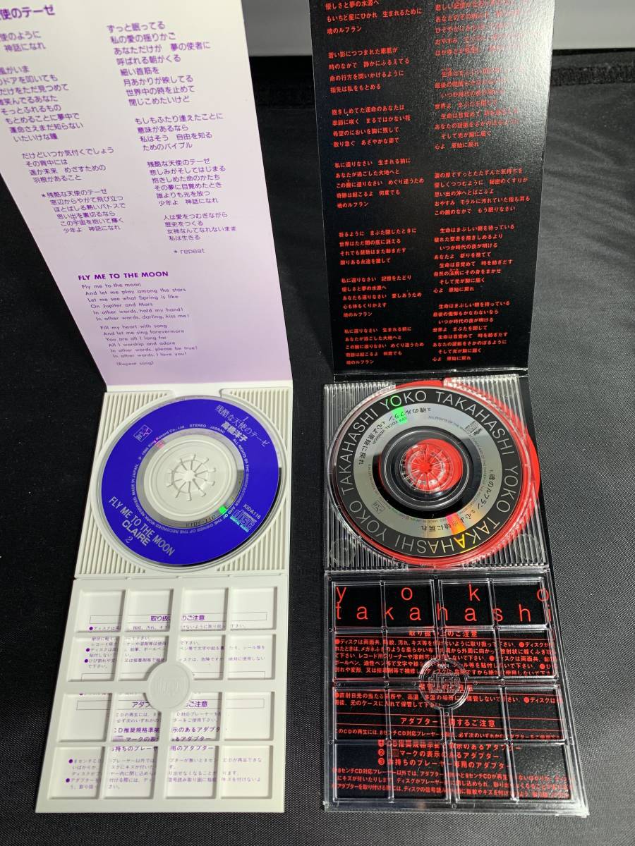 107円 最大73 オフ 高橋洋子 Li La 即決 残酷な天使のテーゼ 魂のルフラン Fly Me To The Moon 他 新世紀エヴァンゲリオン Rbs 107円 最大73 オフ 高橋洋子 Li La 即決 残酷な天使のテーゼ 魂のルフラン Fly Me To The Moon 他 新世紀エヴァンゲリオン Rbs