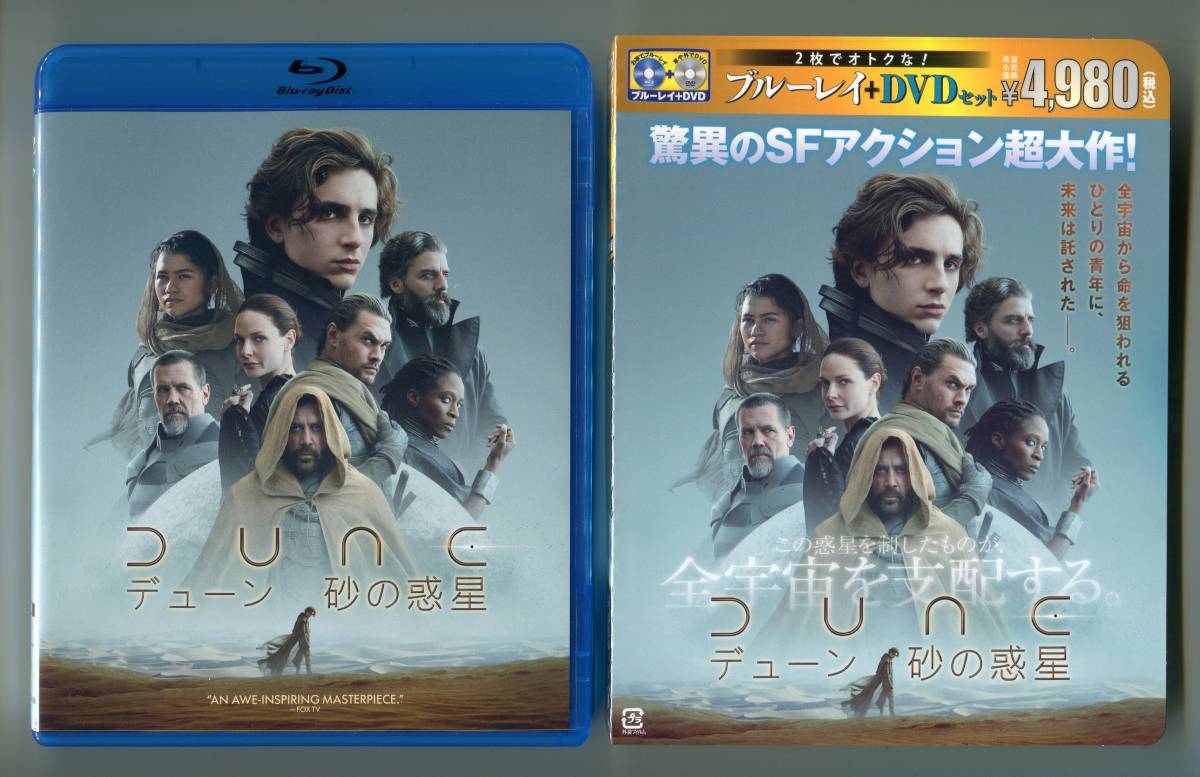 Dune デューン 砂の惑星 ブルーレイのみ Dvdなし ティモシーシャラメ 入野自由 皆川純子森川智之大塚芳忠勝部演之内田真礼安元洋貴大塚明夫 外国映画 売買されたオークション情報 Yahooの商品情報をアーカイブ公開 オークファン Aucfan Com Dune デューン 砂の惑星 ブルーレイのみ Dvdなし ティモシーシャラメ 入野自由 皆川純子森川智之大塚芳忠勝部演之内田真礼安元洋貴大塚明夫 外国映画 売買されたオークション情報 Yahooの商品情報をアーカイブ公開 オークファン Aucfan Com