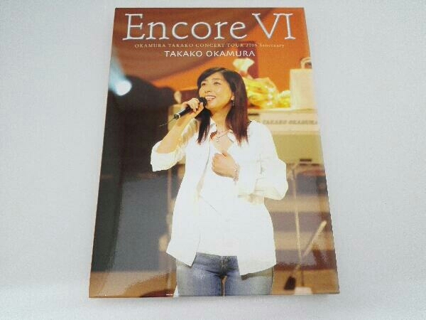 岡村孝子 DVD Encore VI OKAMURA TAKAKO CONCERT TOUR 2005