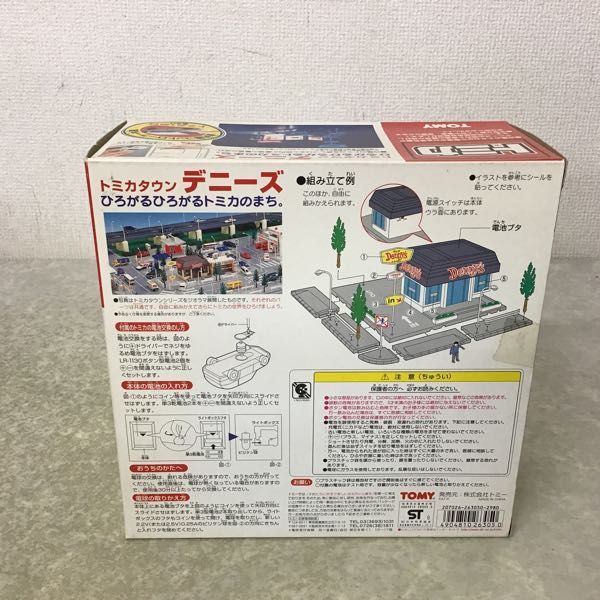 廃盤】トミカタウン デニーズ オリジナルトミカ付き（赤外線作動しま