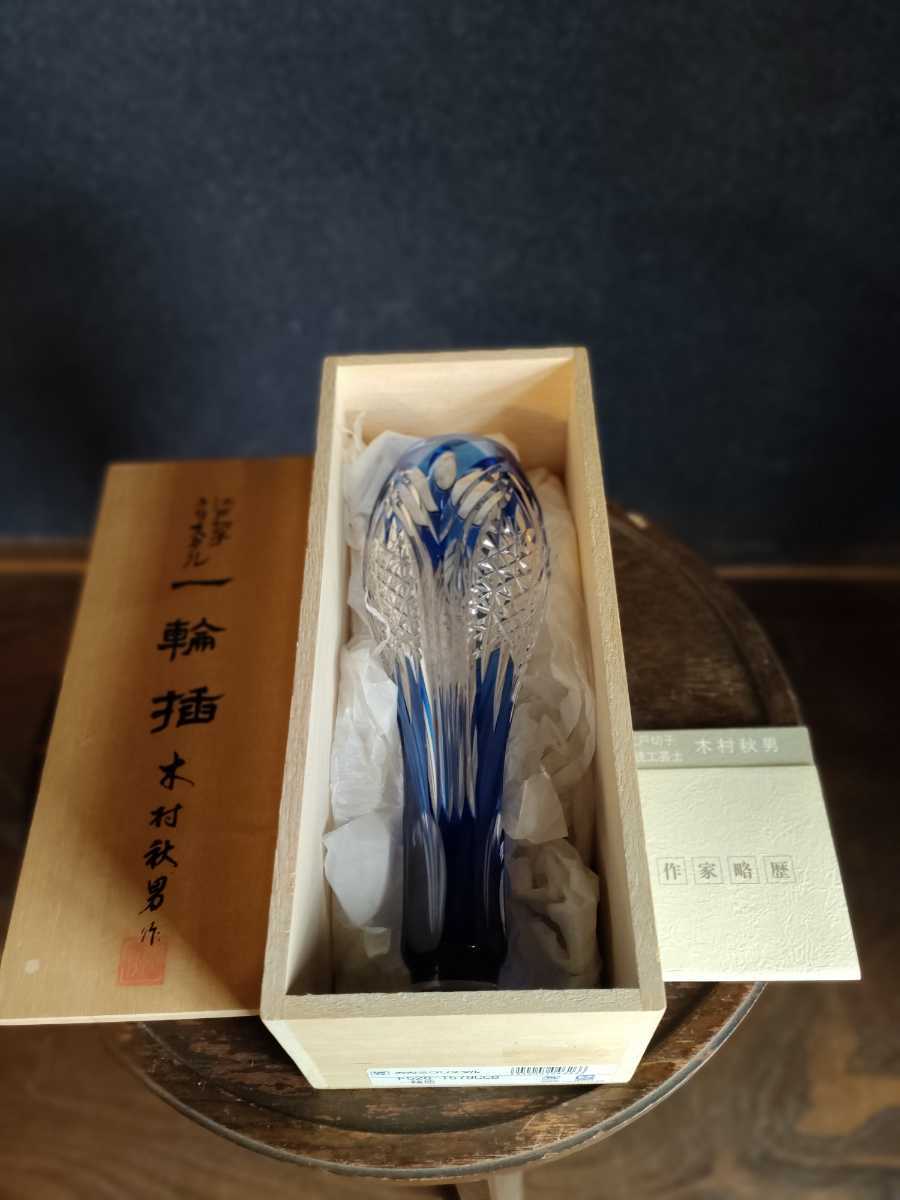 江戸切子 一輪挿し 木村秋男作 カガミクリスタル 花瓶 桐箱付(工芸 