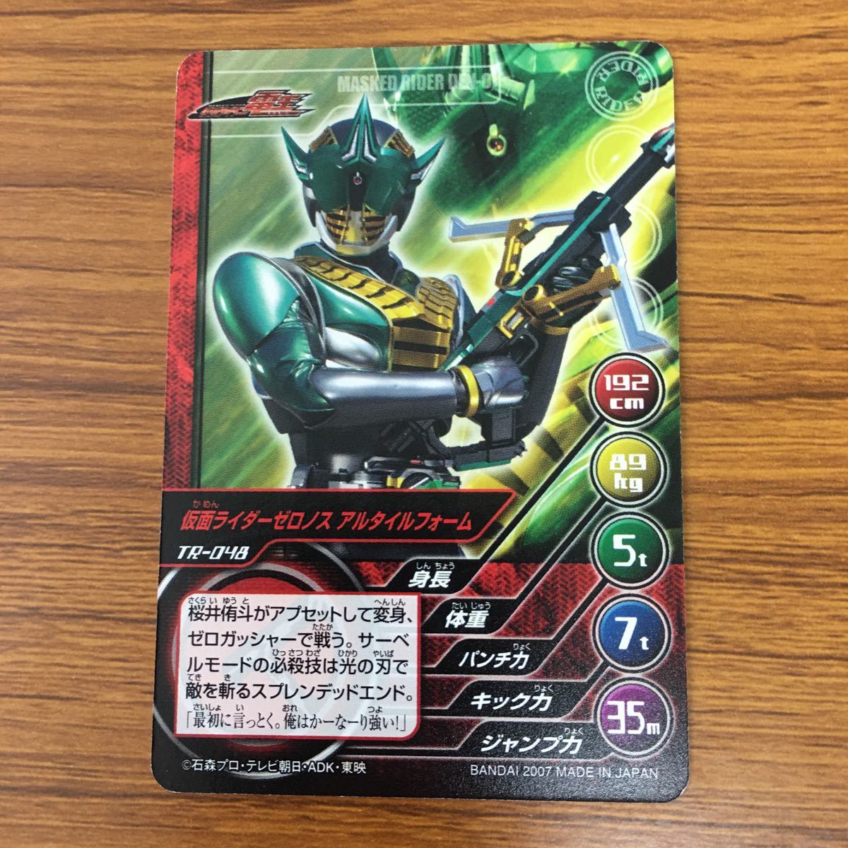 矢 68 仮面ライダー 電王 カード まとめ 桜井 優斗 仮面ライダー ゼロノス アルタイルフォーム ゼロフォーム 24 その他 売買されたオークション情報 Yahooの商品情報をアーカイブ公開 オークファン Aucfan Com
