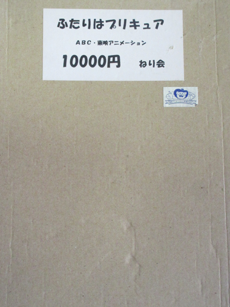 未組立ガレージキット 「ふたりはプリキュア」キュアブラック＆キュア  