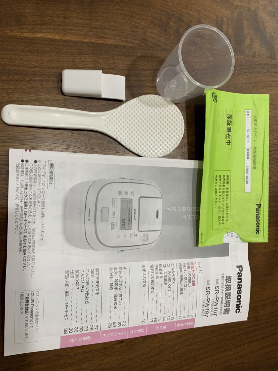 2018年製 パナソニック Panasonic SR-PW107(1.0Lタイプ)可変圧力IH