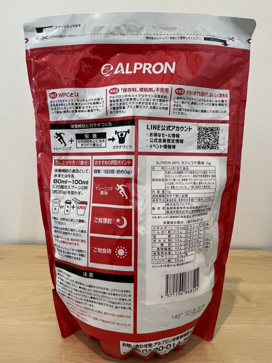ALPRON アルプロン ソイプロテイン SOY クリーミーココアミルク風味 1kg ホエイ WPC クリーミーカフェラテ風味 1kg 2個セット 訳あり品_7