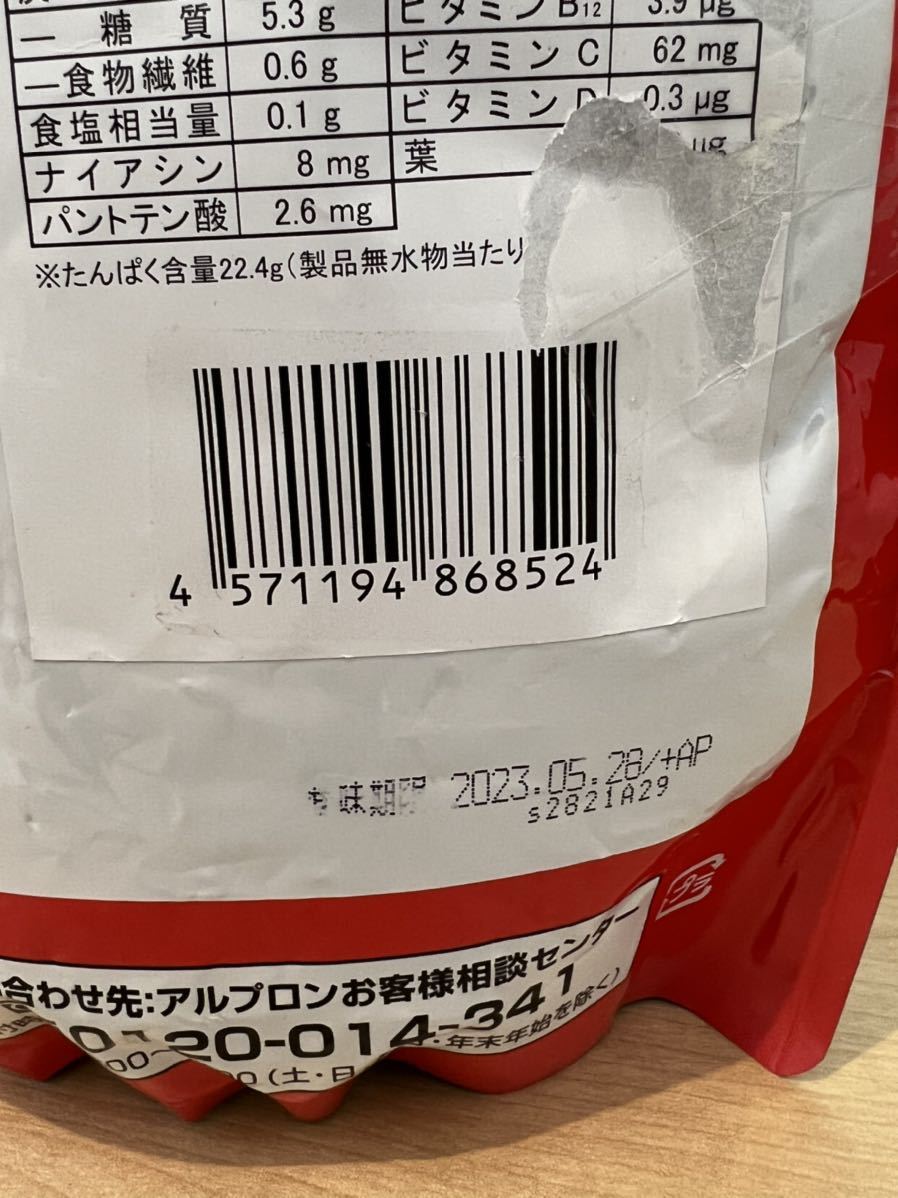 ALPRON アルプロン ソイプロテイン SOY クリーミーココアミルク風味 1kg ホエイ WPC クリーミーカフェラテ風味 1kg 2個セット 訳あり品_8
