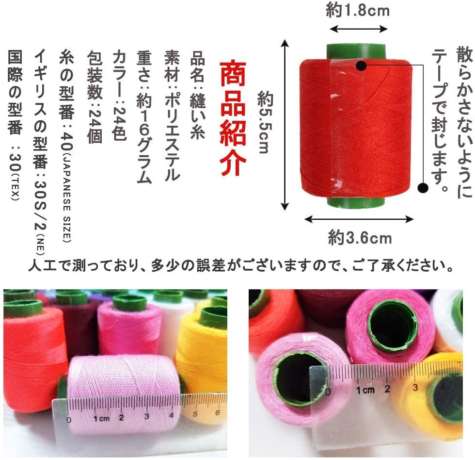 CARSEND 24色セット カラー糸 ミシン糸 刺繍糸 刺しゅう糸 ソーイング糸 常備糸 手縫い系 手縫い飾り糸 裁縫 手芸 ミ(刺繍糸 ...