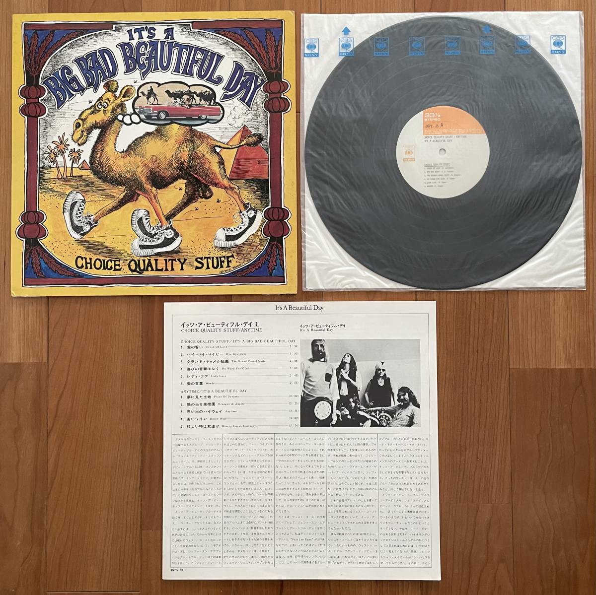 LP 国内盤 イッツ・ア・ビューティフル・デイ &frasl; CHOICE QUALITY STUFF