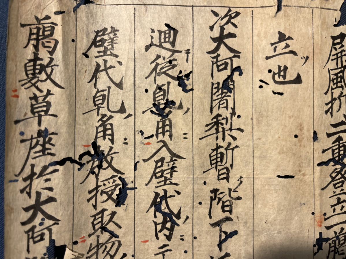 C09 3 古写経 16行 一枚 仏教美術 敦煌 経 鎌倉時代 写経 中国 Www Seekapor Com