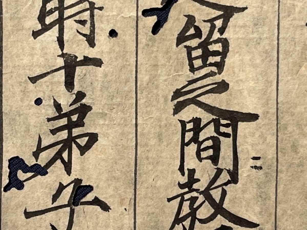 C09 3 古写経 16行 一枚 仏教美術 敦煌 経 鎌倉時代 写経 中国 Www Seekapor Com