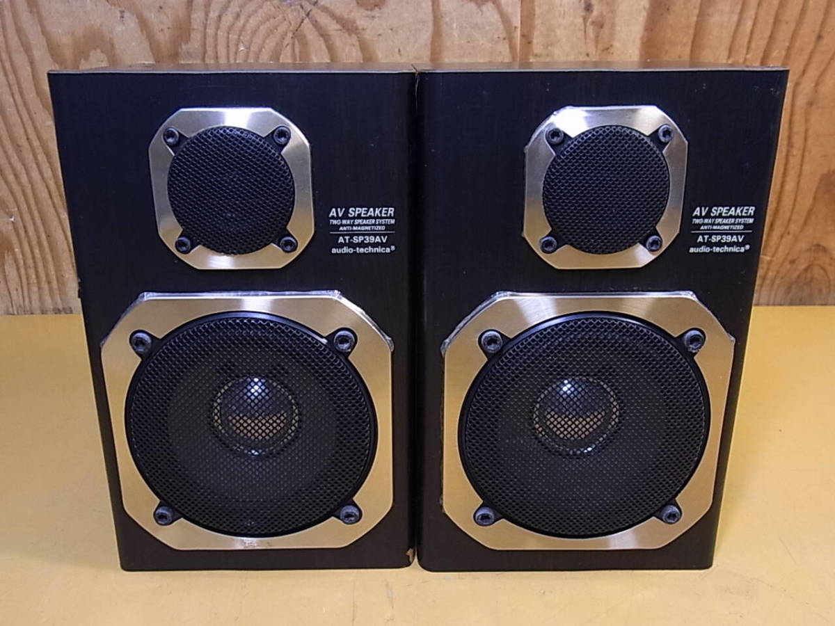 動作良好】audio-technica AT-KSP90S スピーカーシステム カラオケ