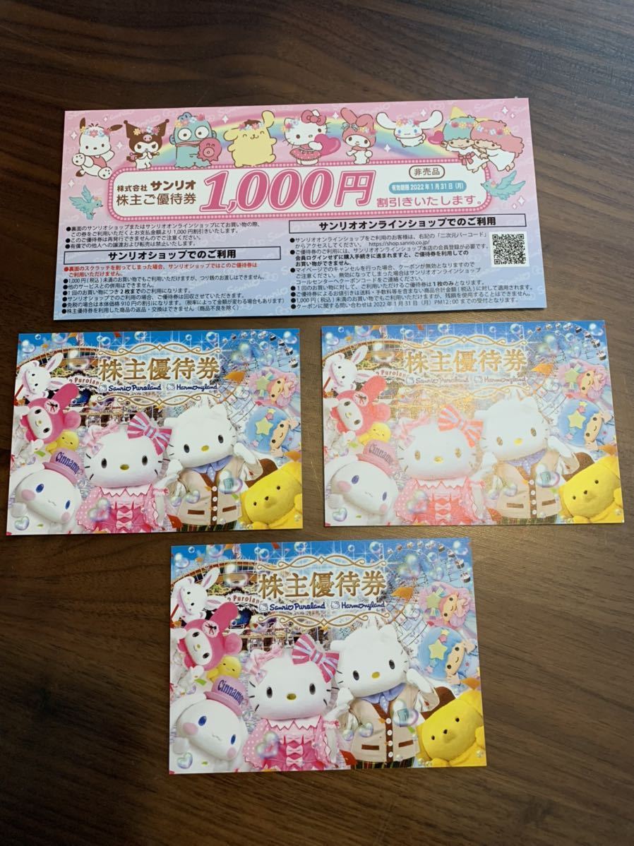 22年3月31日ま サンリオピューロランド 株主優待券 3枚 1000円割引券 サンリオピューロランド 売買されたオークション情報 Yahooの商品情報をアーカイブ公開 オークファン Aucfan Com