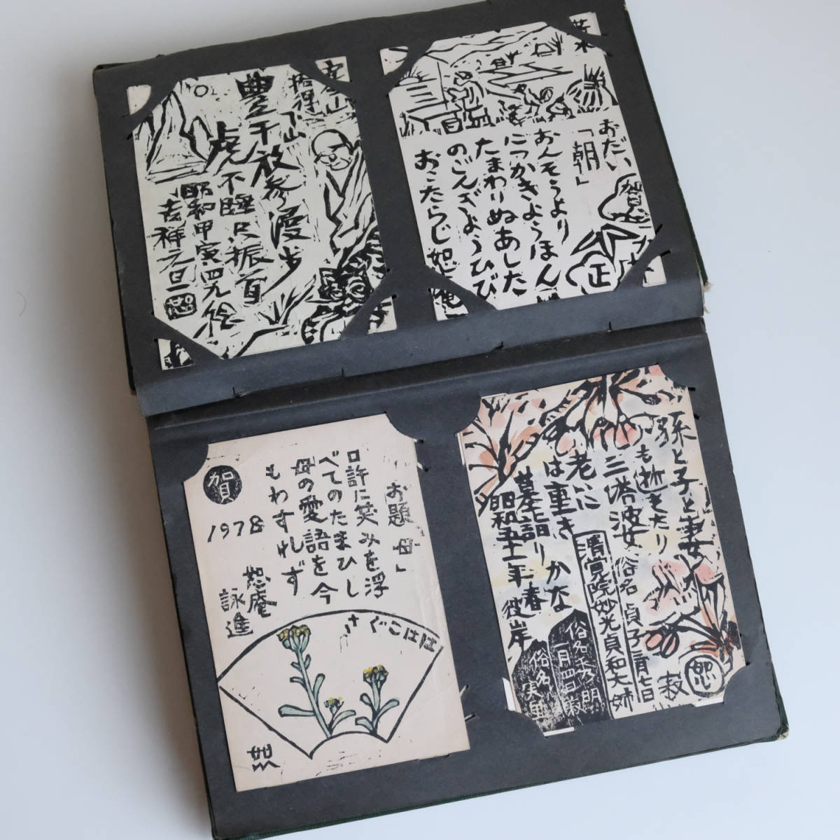 古い絵葉書 約160枚 古い絵葉書 約100枚 年賀状 アルバム入 芸術 画家 木版画 白井博 日本