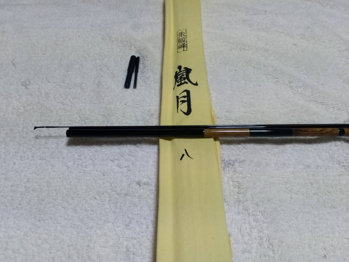 シマノ 朱紋峰 嵐月 8尺 超美品です。 シマノ 嵐月 朱