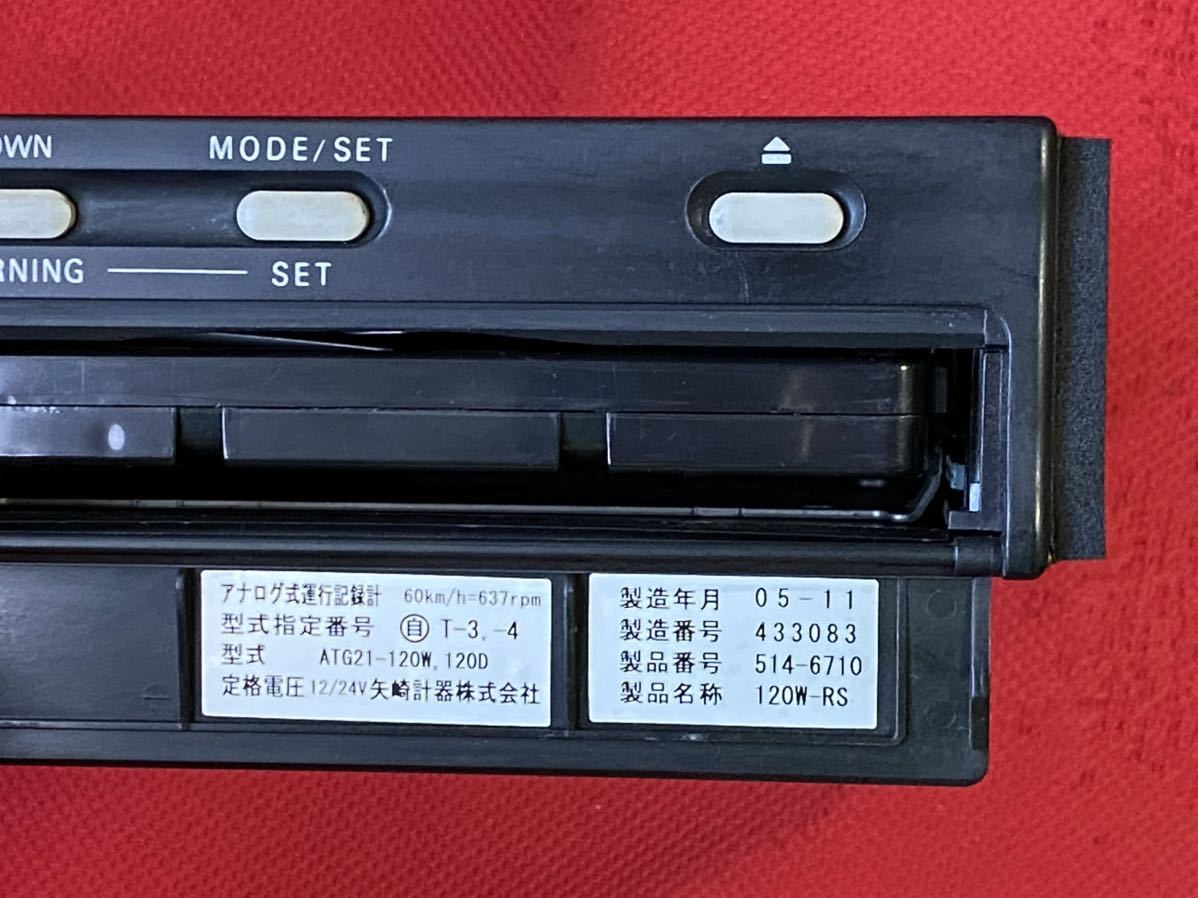 2005年式 レボタコ 回転付 矢崎 アナログ タコグラフ 120 ATG21-120W