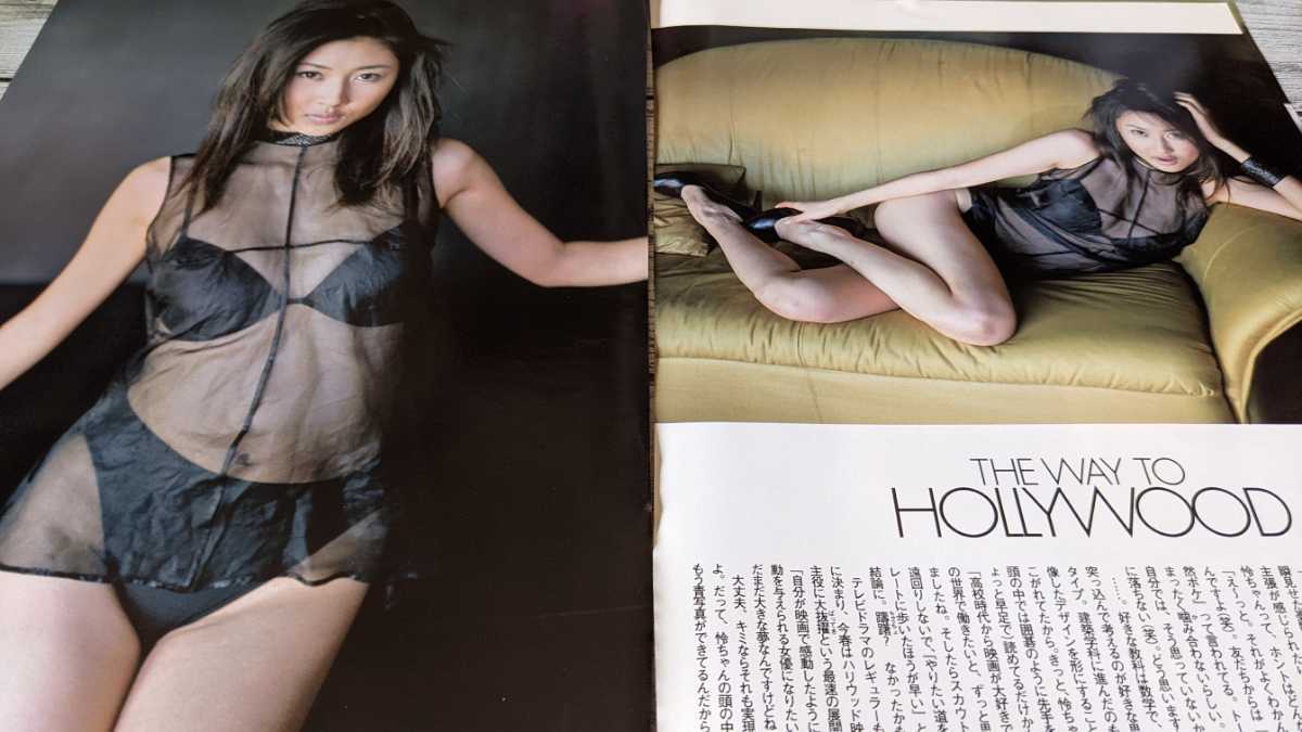 お宝 菊川怜 切り抜き 8ページ グラビア 水着 タレント 売買されたオークション情報 Yahooの商品情報をアーカイブ公開 オークファン Aucfan Com