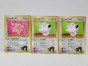 大量入荷 ポケモンカード ピッピ レア 本物 初代 キラ初期 旧裏 ピクシー ポケモンカードゲーム