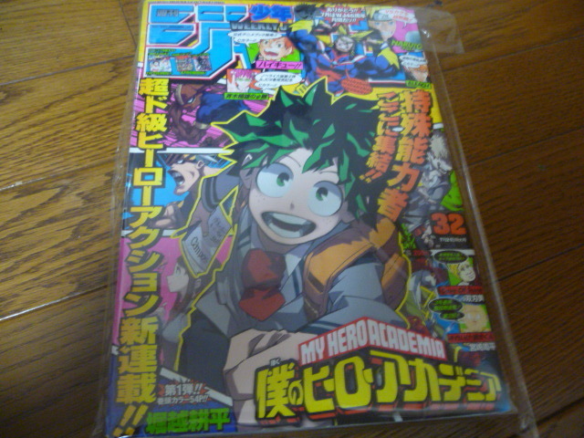 週刊少年ジャンプ 14年 32号 僕のヒーローアカデミア 新連載 少年ジャンプ 売買されたオークション情報 Yahooの商品情報をアーカイブ公開 オークファン Aucfan Com