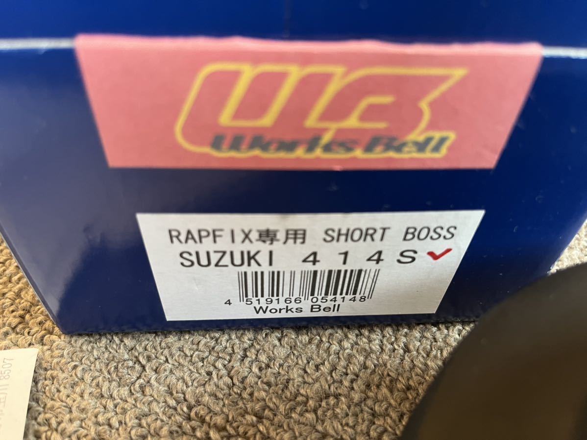 Works Bell RAPFIX用ショートボス SUZUKI 414S ワークスベル