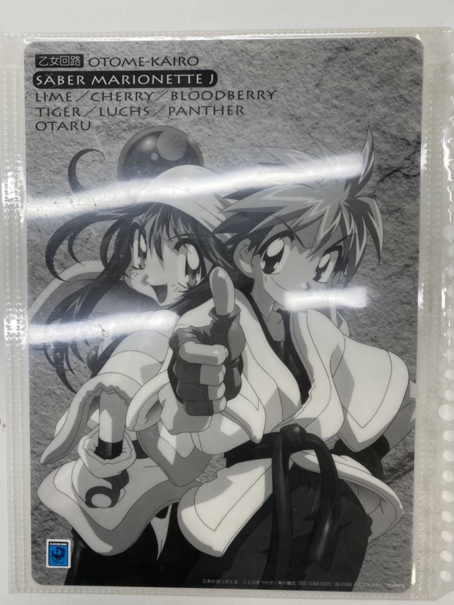 Y256 セイバー マリオネットj Saber Marionettej 下敷き アニメ コミック アニメグッズ 売買されたオークション情報 Yahooの商品情報をアーカイブ公開 オークファン Aucfan Com