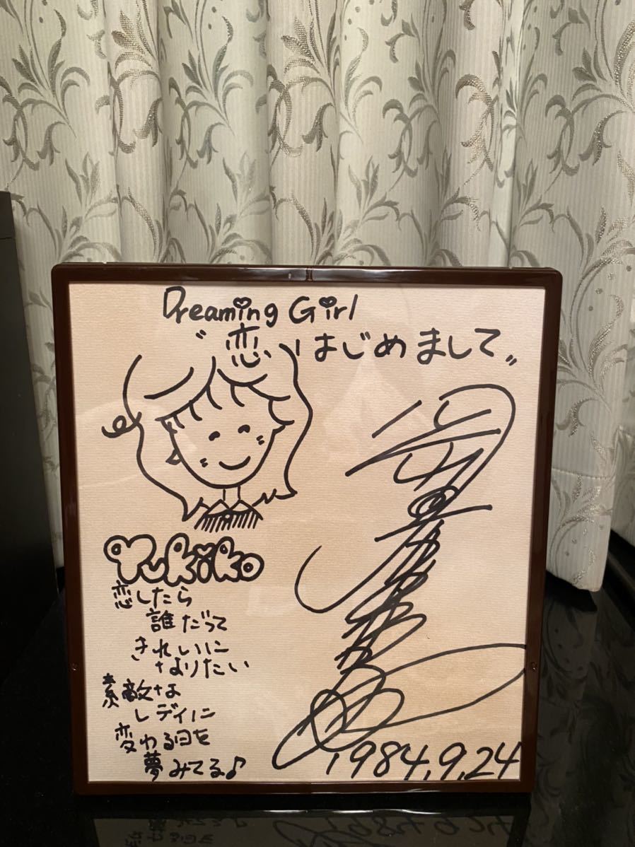 Draming Girl 恋、はじめまして 岡田有希子(サイン)｜売買された