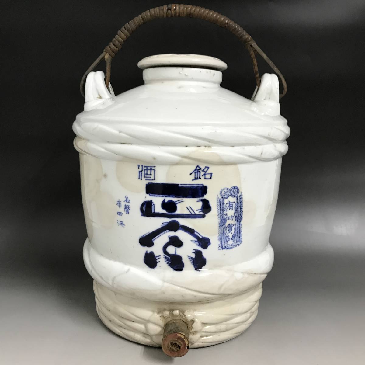 □FI7/47 昭和レトロ 当時物 古い 酒樽 正宗 陶器製 高さ32cm 酒瓶 蓋 