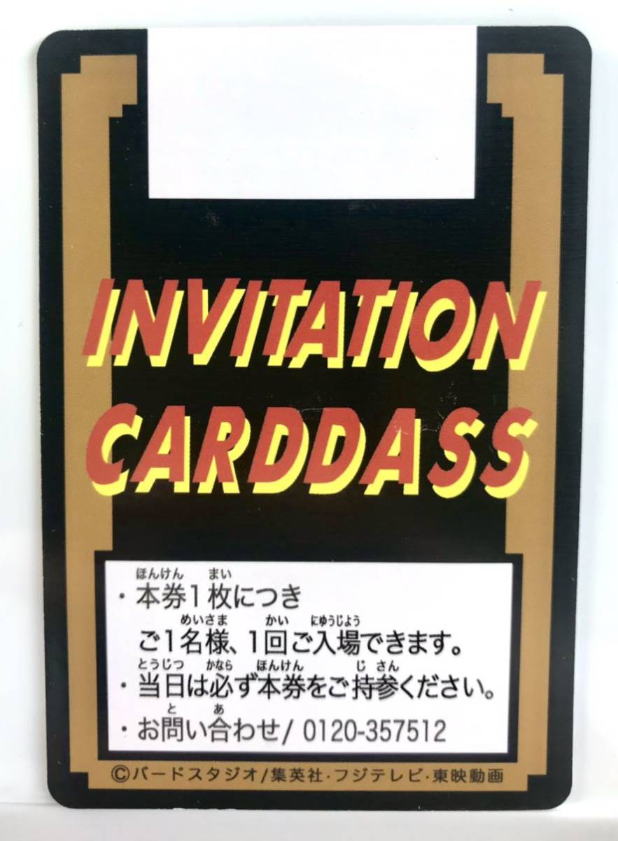 ドラゴンボール 週刊少年ジャンプキャラクターカードダス 究極博 ご  