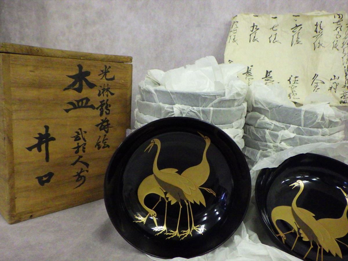 銘々皿 輪島塗 菓子皿 丸形 うるし 葉文 流水文 取皿 上品 漆