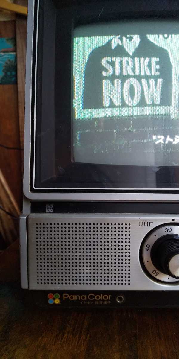 National ナショナル 小型カラーテレビ TH8V8 携帯型 80年