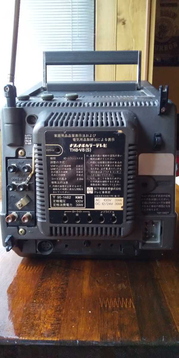 National ナショナル 小型カラーテレビ TH8V8 携帯型 80年