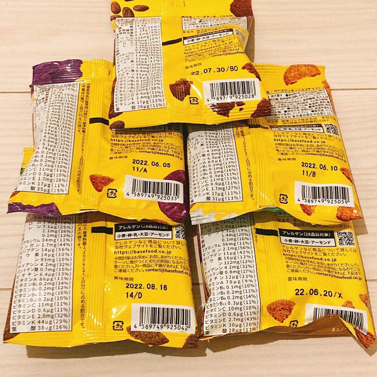ベースフード Basefood ベースブレッド まとめ売り クッキー ビスケット 売買されたオークション情報 Yahooの商品情報をアーカイブ公開 オークファン Aucfan Com