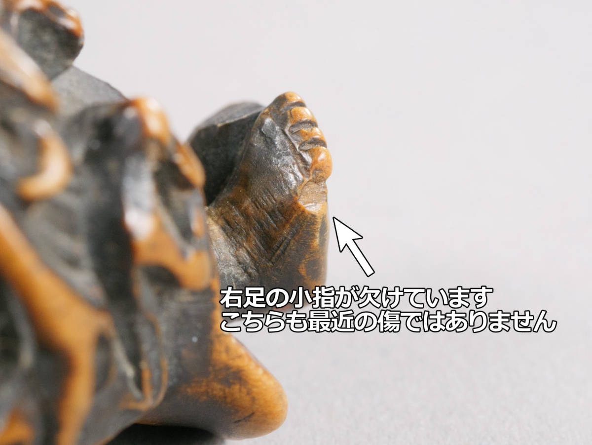 柘植製 古い陳楠根付 高さ58.5mm 重さ17g (提げ物木彫木製彫刻龍仙人竜